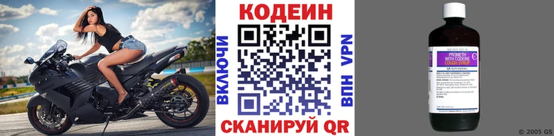 как найти наркотики  Чёрмоз  Codein напиток Lean (лин) 